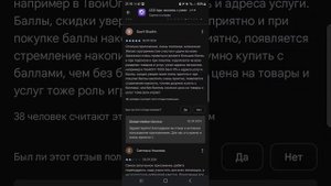 Разбор отзывов RC PAY на платформе Google Play