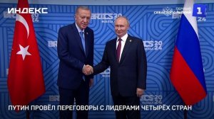 Путин провёл переговоры с лидерами четырёх стран
