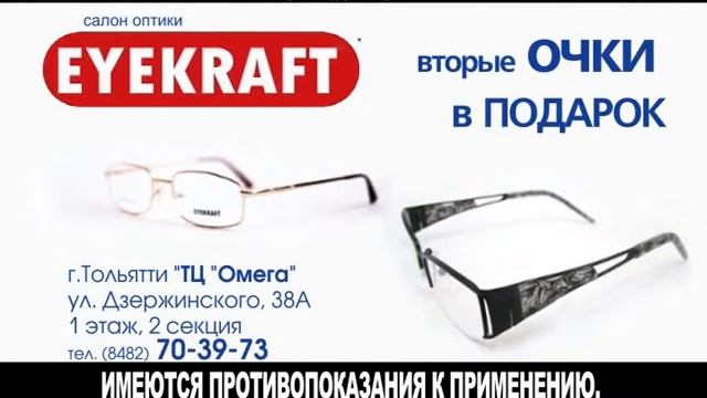 Айкрафт 04 06 5 сек акция смотреть онлайн