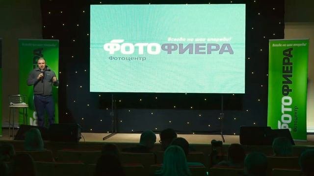 Конференция