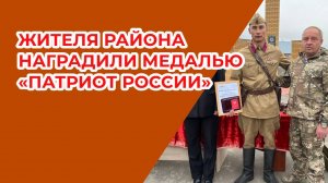 Жителя Пестречинского района наградили медалью «Патриот России»