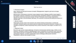 Социально-коммуникативное развитие Акчулпанова АА 23.10.2024г 2