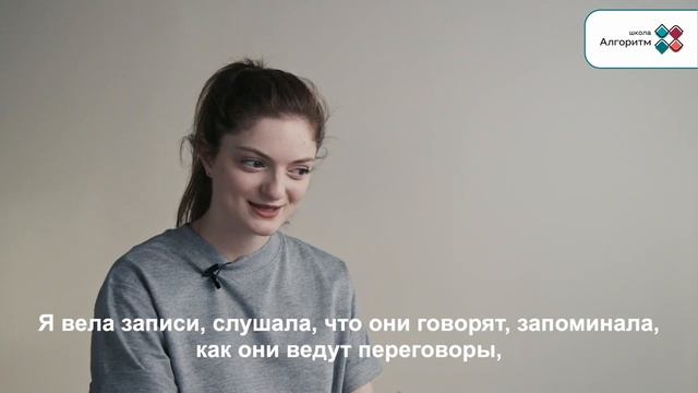 Илана, выпускница частной школы «Алгоритм» и студентка UCL