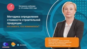 Ценообразование в строительстве в 2023 году. Методика определения стоимости строительной продукции