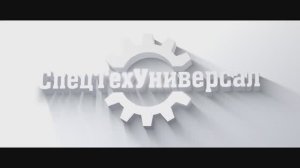 👷🏻СпецТехУниверсал мебельные станки: высокое качество за короткий срок! СпецТехУниверсал  станки 18+