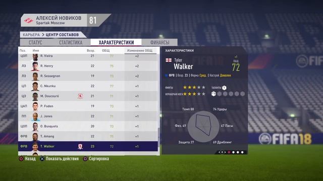FIFA и FC на PS5 Спартак 3 сезон Чемпионшип Англии Итоги сезона 19-20 FIFA 18 PS4