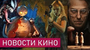 Джокер2-худший фильм по комиксам,Электрический штат,Веном 3, Вархаммер,Фоллаут,новые Голодные игры