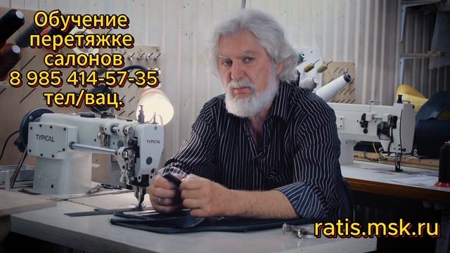 Обучение перетяжке салона. Как окантовать без окантователя. #перетяжкасалона #перетяжкаруля