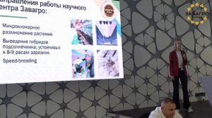 1000 гектар бизнес конференция, основные моменты #агровыставка  #усадьбафамилия #1000гектар