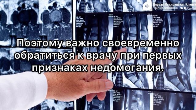 Протрузия: лечение и препараты