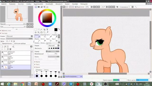 пони обработка без показа браузера и других мессенджеров смотреть онлайн