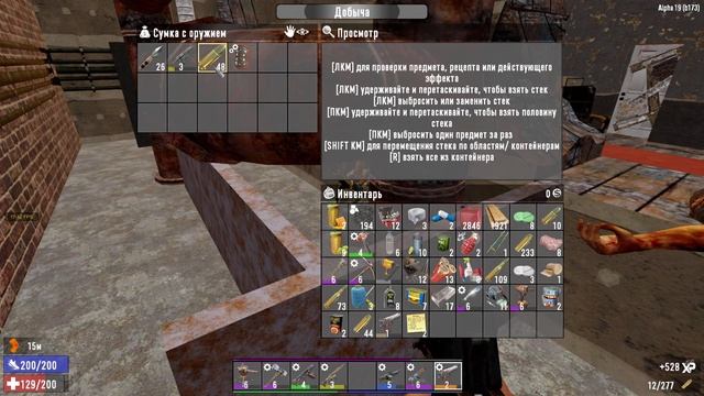 7 Days to Die 19 альфа Выживание. Рейдерский захват Завода и высотки. смотреть онлайн