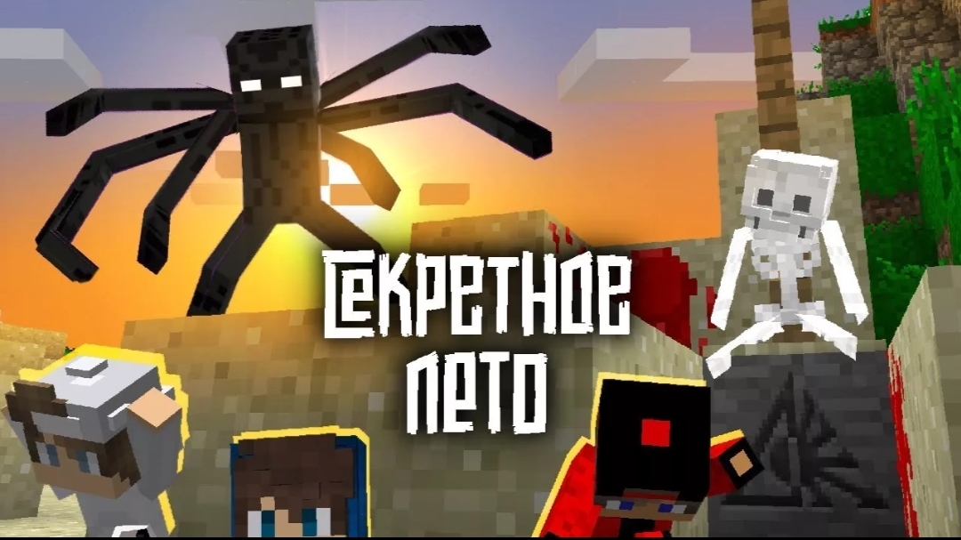 ОФНИКИ ПОЖАЛЕЛИ, ЧТО ЗАЛЕЗЛИ В ПОРТАЛ! #СекретноеЛЕТО (8/9)
