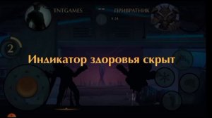 Shadow Fight 2 || New Boss Gatekeeper || Новый босс Привратник || Android / IOS Gameplay