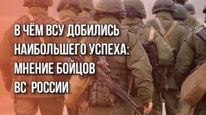 Кто и когда будет форсировать Днепр: интервью с бойцами спецназа ВС России под Херсоном