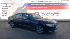 Обзор перед разбором Audi A6 (C7)