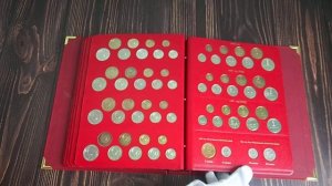 Альбом для монет СССР регулярного чекана 1961-1991 гг.