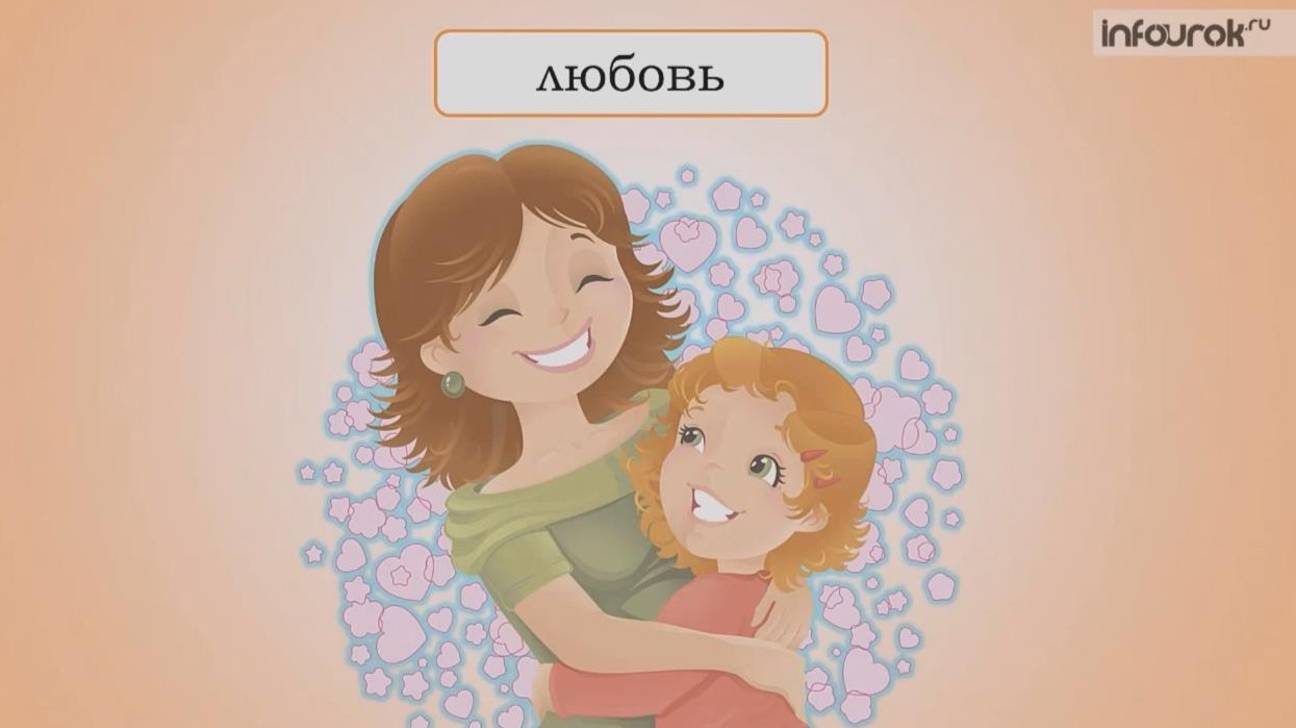 Мамин праздник. 1 класс. Инфоурок