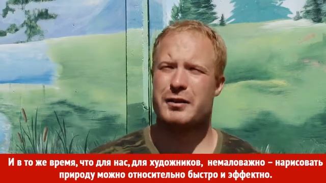 Художники расписывают забор возле Храма Рождества Христова. Август, 2017. Братск