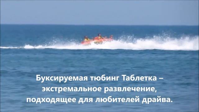 Буксируемый надувной аттракцион тюбинг Таблетка. ГигаСанки
