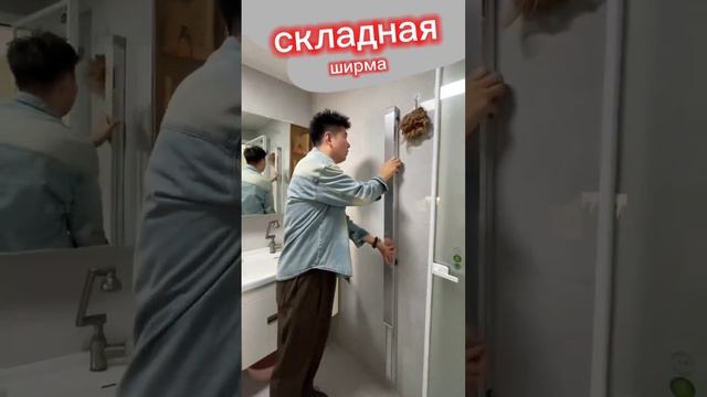 складная ширма