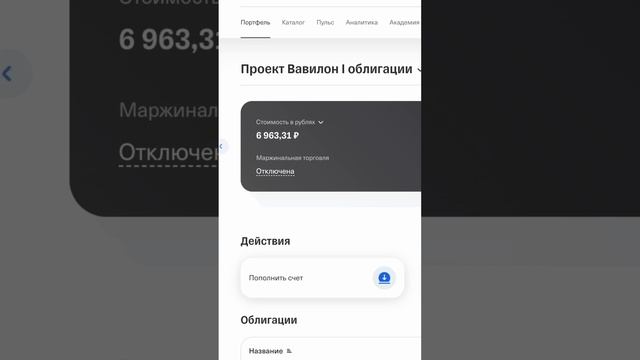 Итоги за март по финансовому проекту Вавилон