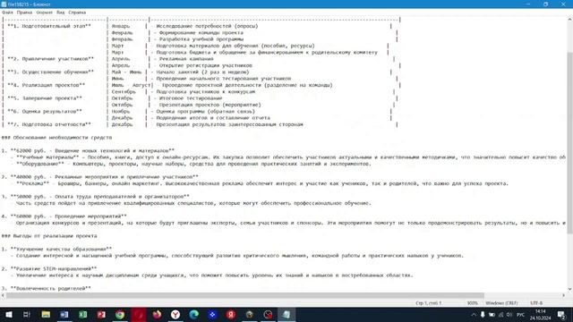 Инженерный  проект 4