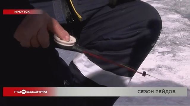 Несколько рыбаков оказались на оторванной от берега льдине в Иркутском районе смотреть онлайн