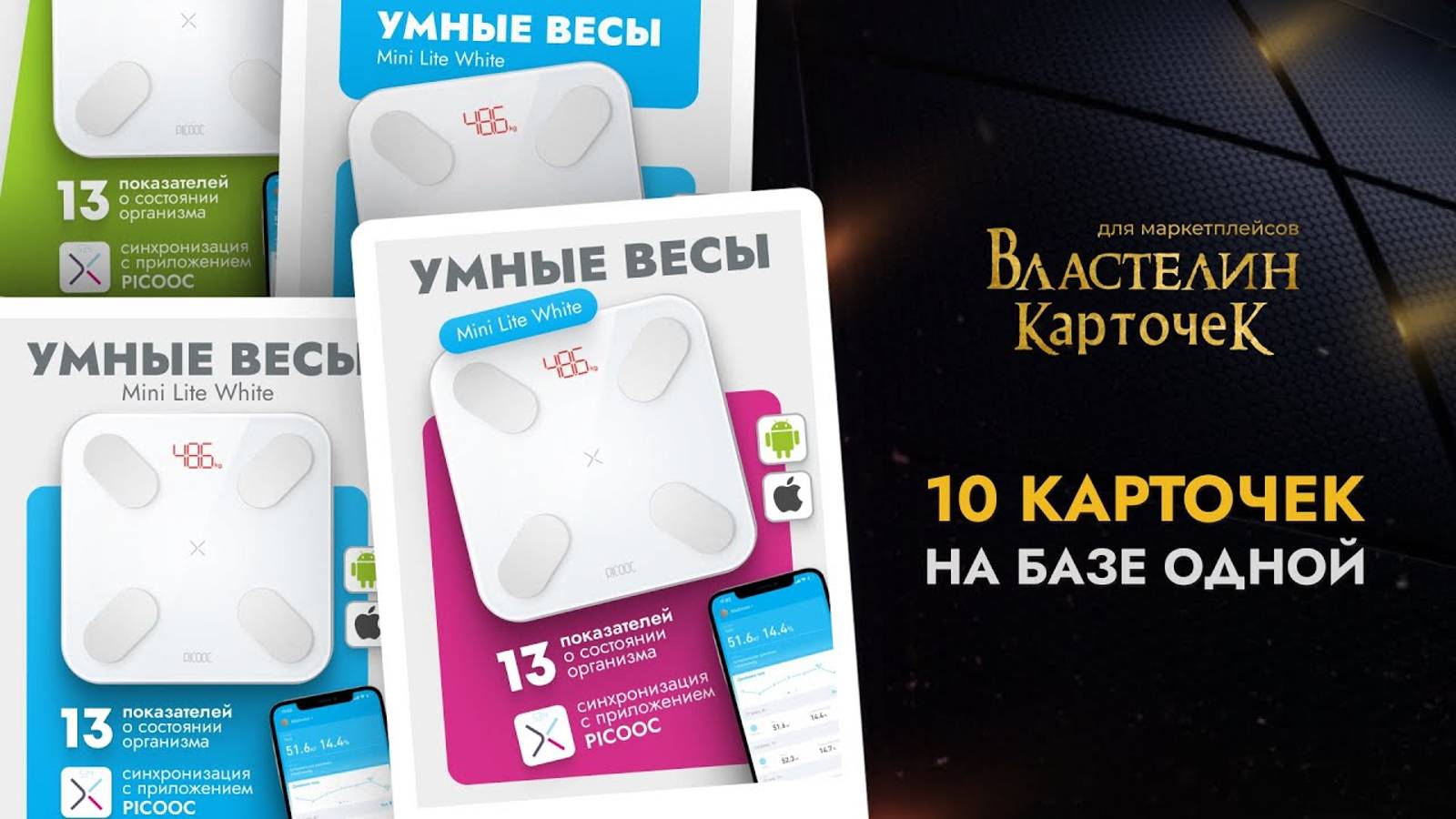 Урок 1 - 10 Карточек товара в минималистичном стиле