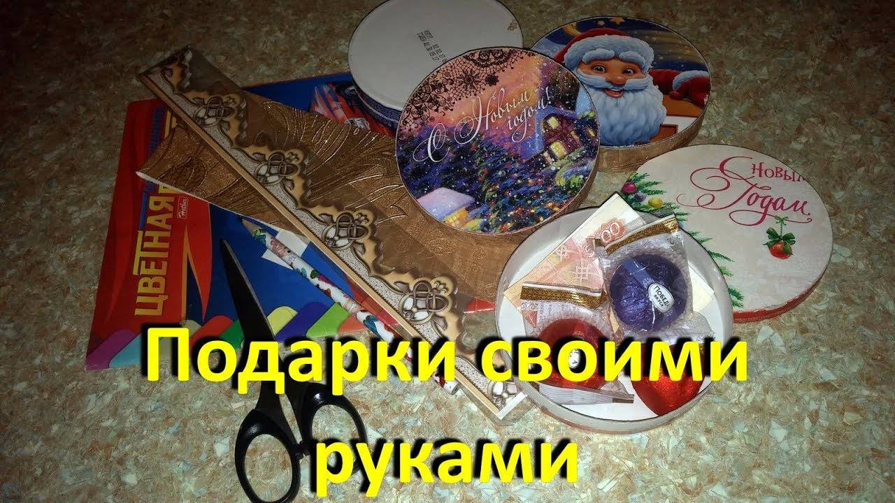 Идея Оригинального Подарка Своими Руками