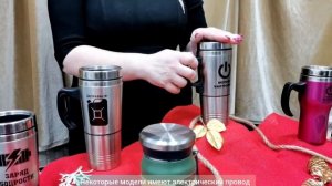 Термокружки