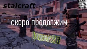 stalcraft фарм