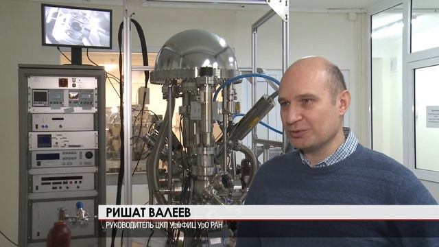 Неделя науки Удмуртии, посвящена 300-летию Российской академии наук: День физико-математических нау