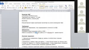 Вебинар "Как HR-копирайтинг убивает найм". Часть 1. Как написать вакансии линейного персонала.