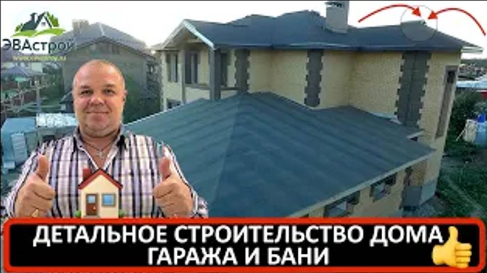 🏠 СТРОИТЕЛЬСТВО ДОМА, ГАРАЖА И БАНИ. ПОЛНЫЙ ДЕТАЛЬНЫЙ ОБЗОР #строительстводома #строительстводомов