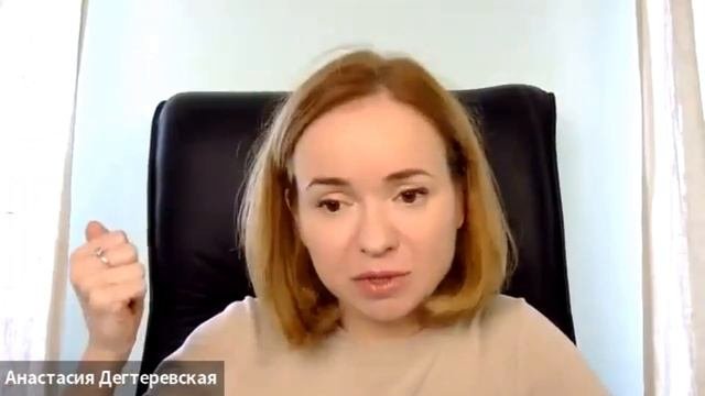 Анастасия Дегтяревская