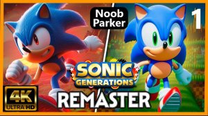 SONIC GENERATIONS REMASTERED 4K соник прохождение часть 1