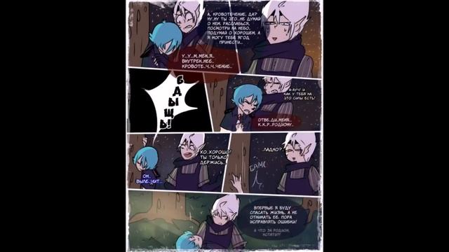 КОМИКС - Всего одно желание. А столько проблем. Часть 8 смотреть онлайн