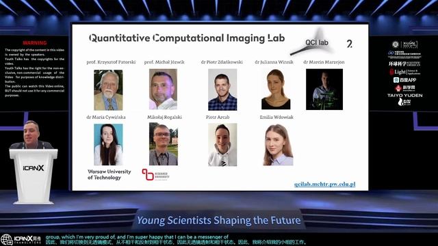 Youth Talks Vol.40 Computational optical imaging and metrology
