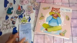 🌻🌿Бумажные сюрпризы✨🧸 ||💞Коллекция Гравити Фолз💞||