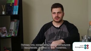 Преподаватель обществознания и истории в школе «Алгоритм» Тим Трей.