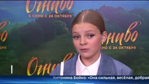 Премьера фильма "Огниво" прошла в тюменских кинотеатрах