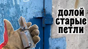 Выпуск №3. Теперь ворота открываются!