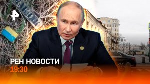 Путин подвел итоги саммита БРИКС / Украину не ждут в НАТО / ГЛАВНОЕ ЗА ДЕНЬ