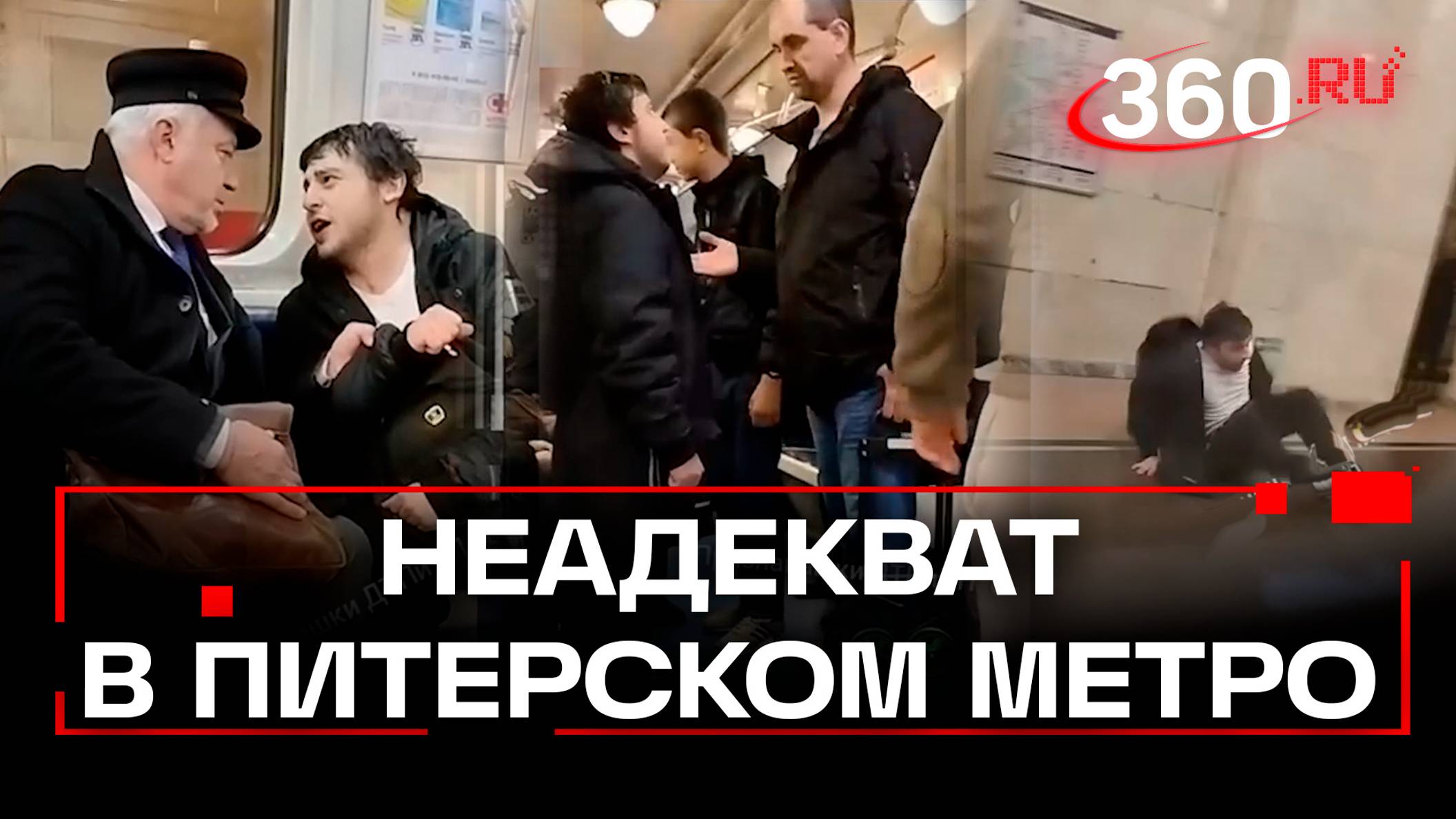 Ахмат сила!. Странное нападение на пассажиров питерского метро