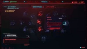 Характеристика Интеллект. Краткий обзор характеристик и способностей персонажа Киберпанк 2077