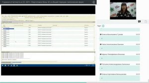Помощник закрытия периодов в 1С: БГУ - фрагмент вебинара