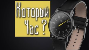 Часы Луч Однострелочник 3.0 / Как определить время на однострелочнике? / 1801.1 Н