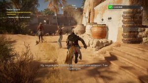 Assassins Creed Origins Прохождение-Александрия