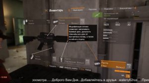 The Division - Задание (КПП в туннеле Линкольна ).